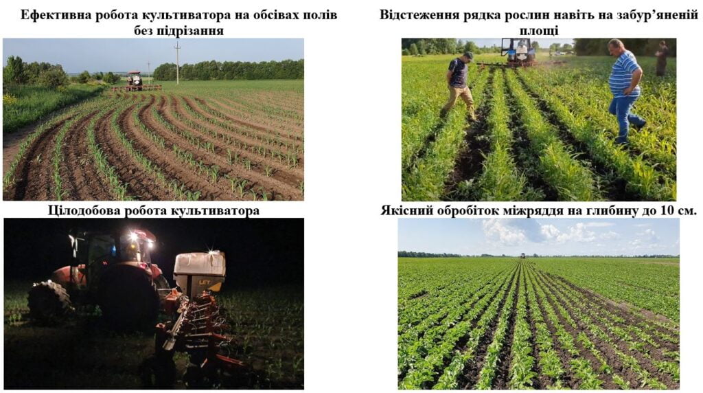 IRIS-inter-row-cultivators